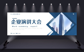 閃耀資本舞臺 專業商務金融路演PPT模板，賦能企業策劃與融資成功