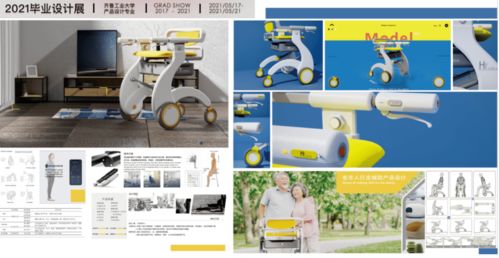 設計賦能·智造未來——2024齊魯工業大學產品設計專業畢業作品展暨校企合作洽談會策劃方案